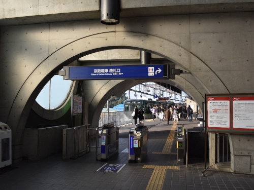 京阪宇治駅