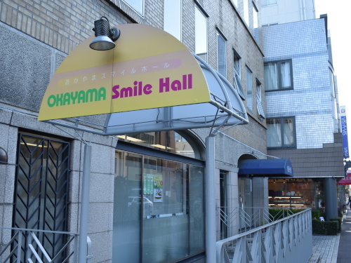 OKAYAMA Smile Hall①